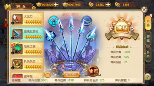 如何在《盛龙至尊》中轻松掌握火龙攻略，助你快速提升战力与成就！