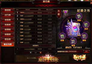 如何在《盛龙至尊》中轻松掌握火龙攻略，助你快速提升战力与成就！