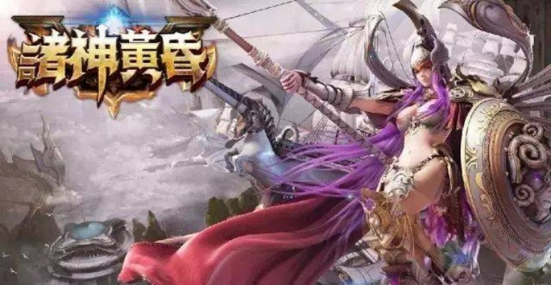 (弓手的传说)踏上诸神黄昏的征途：揭秘弓手如何在神话世界中 conquering 传奇挑战