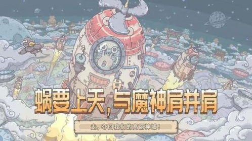 (青瓷游戏百科)探秘青瓷游戏中最强蜗牛实力，勇者之路将何去何从？