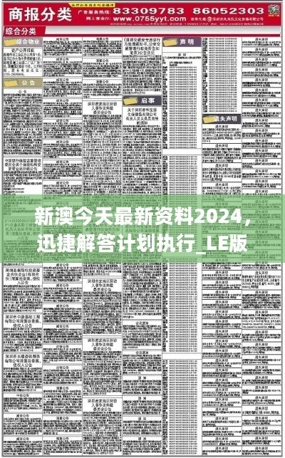 2024新澳正版资料最新更新|真实数据解释落实_学习集.3.676