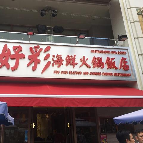 澳门夭天好彩开奖结果|专业数据解释落实_未来版IP.7.658