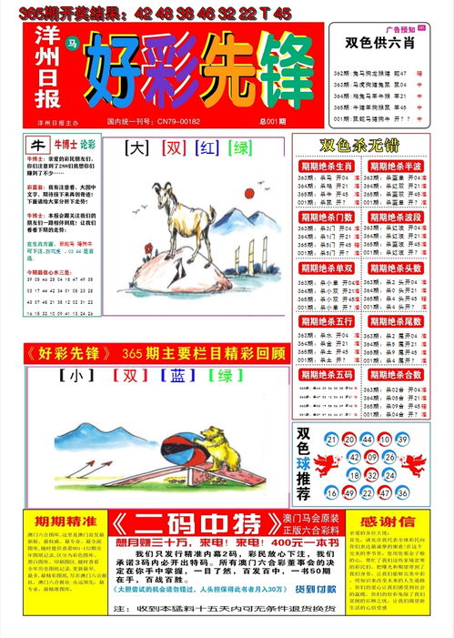 新澳门天天开好彩大全生日卡|前沿解答解释落实_机动版.1.248