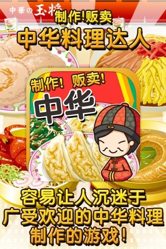糖葫芦达人无限金币最新版煎饼店免广告下载-糖葫芦达人无限金币自制版下载v.3.15