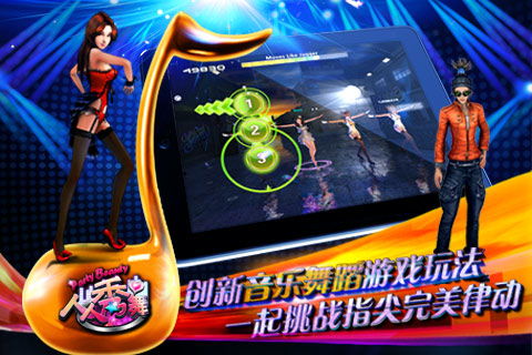 融合舞蹈手游最新版下载-融合舞蹈无限金币免广告版下载v.3.42