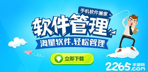 搬家大师免广告安卓版下载9.71.00.02-搬家大师免广告下载内购版v.9.60