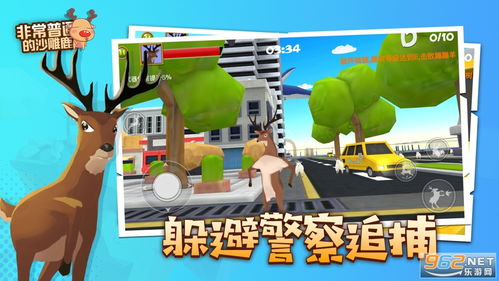 沙雕鹿融合模拟器游戏iOS下载-沙雕鹿融合模拟器(玩家自制)安卓手机版下载v.6.13