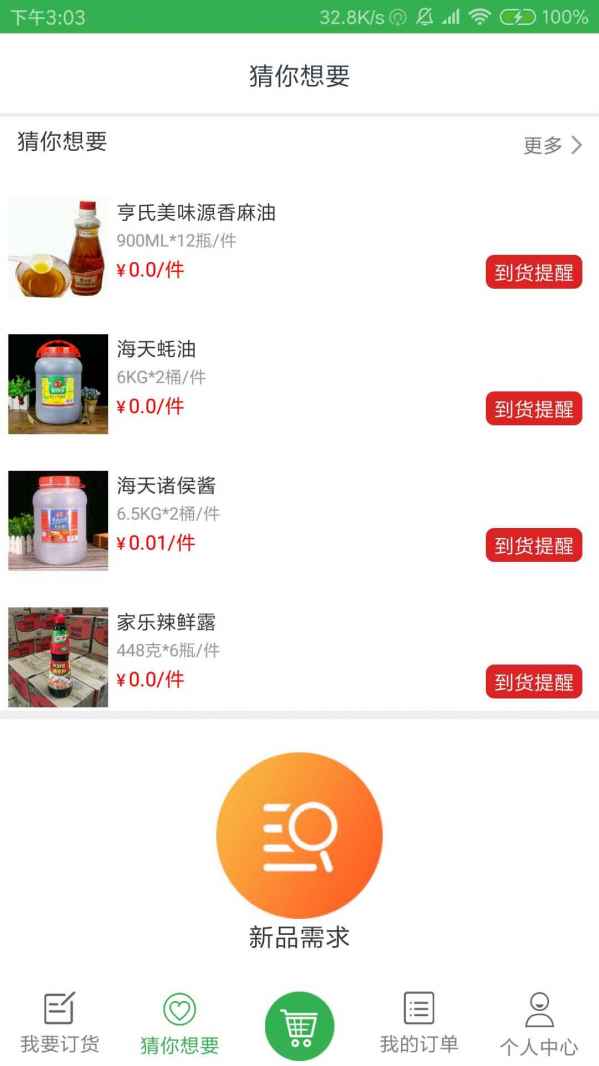 甜瓜游乐场27.0版本红包版官方下载-甜瓜游乐场27.0版本最新版下载安卓v.7.48