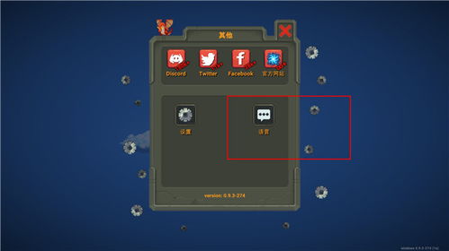 WorldBox内置菜单ios下载安装-WorldBox内置菜单手游下载最新版v.0.16